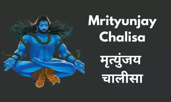 Mrityunjay Chalisa