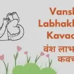 Vansh Labhakhya Kavach