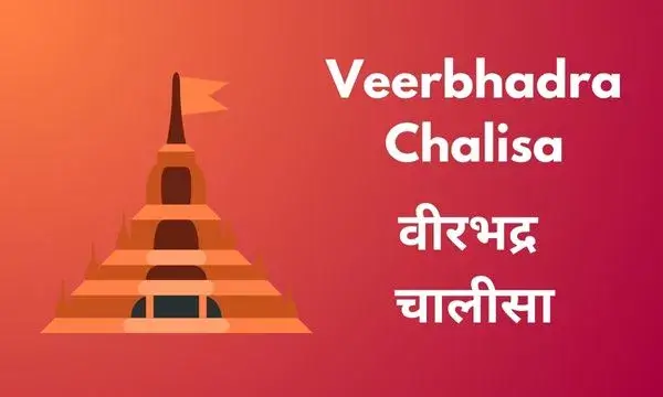 Veerbhadra Chalisa
